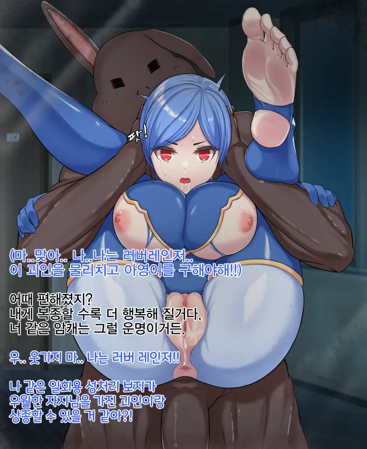 타락! 러버레인저